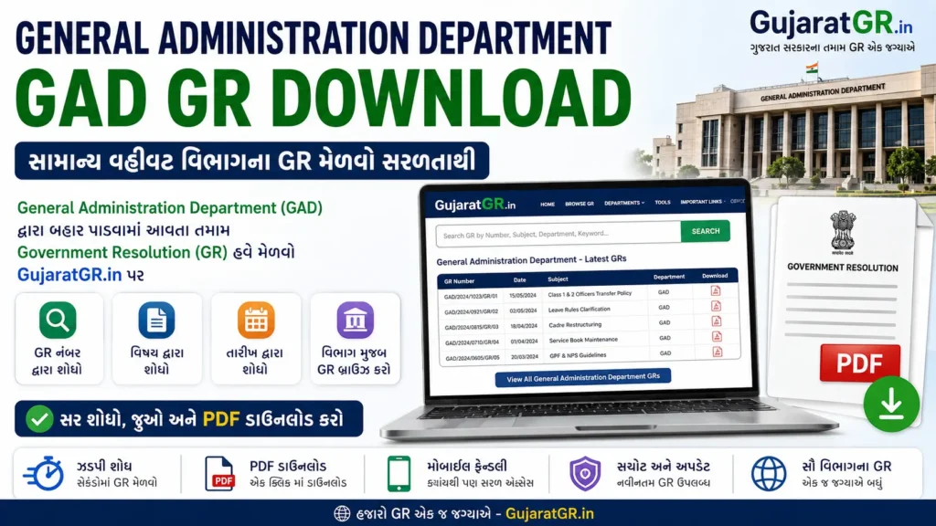 General Administration Department GR Download