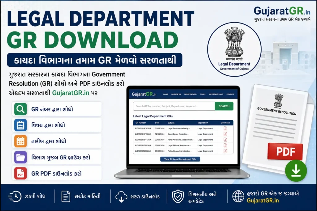 Legal Department GR Download